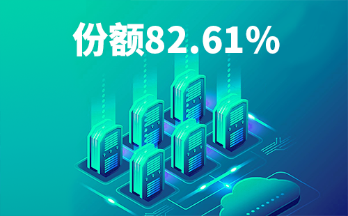 喜报！金年会金字招牌信誉至上配套中标中国移动2022-2024年度集采列柜项目