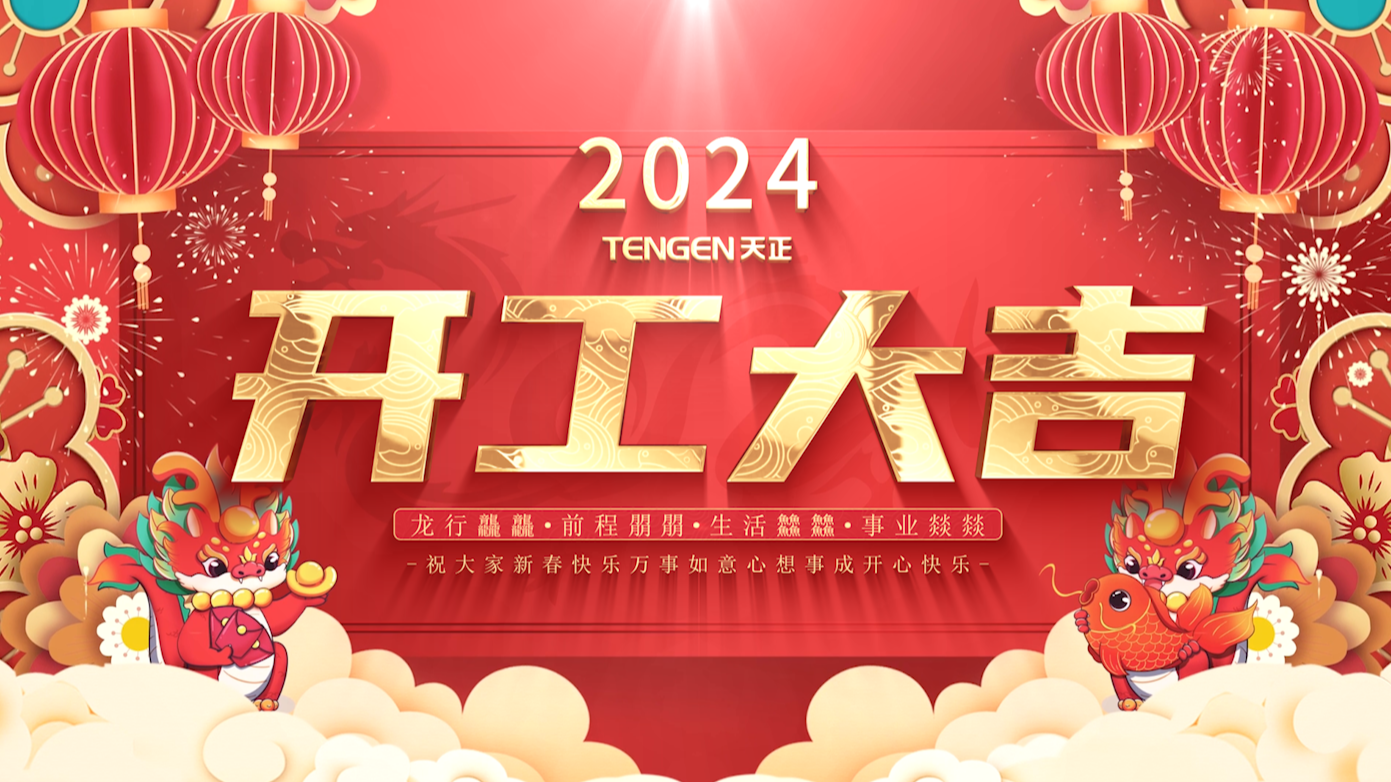逐浪前行，勇立潮头！金年会金字招牌信誉至上三大园区开工活动圆满举行，福利满满！
