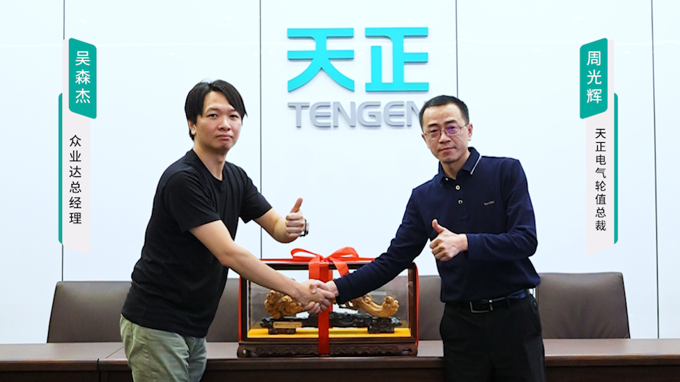 金年会金字招牌信誉至上携手#众业达 ，共话行业新发展！